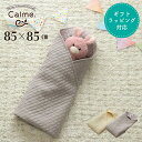 【全品対象5%offクーポン15日23:59迄】ベビー ブランケット 赤ちゃん 可愛い おくるみ 「 カルムおくるみ 」 約85×85cm おくるみ イブル 出産祝い 女の子 出産祝い 男の子 退院 韓国 インテリア