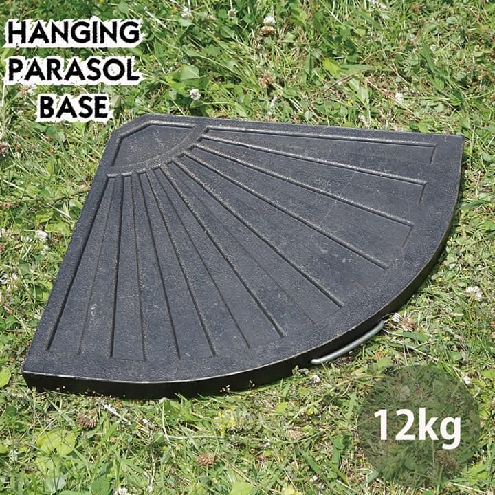 【冬支度応援★クーポン配布中】 パラソルベース パラソルスタンド「 ハンギングパラソル用ベース 12kg 」【FBC】約幅47×奥行47×高さ4.2cm 【メー...