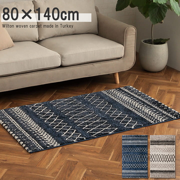 Rakuten - 【マラソン開催中★】ラグ カーペット 長方形 マット おしゃれ 「 エディア 」 約80×140cm ウィルトン織 丈夫 床暖房対応 ラグマット 絨毯 北欧風 リビング 床暖対応 おしゃれ 一人暮らし ホットカーペット対応 子供部屋