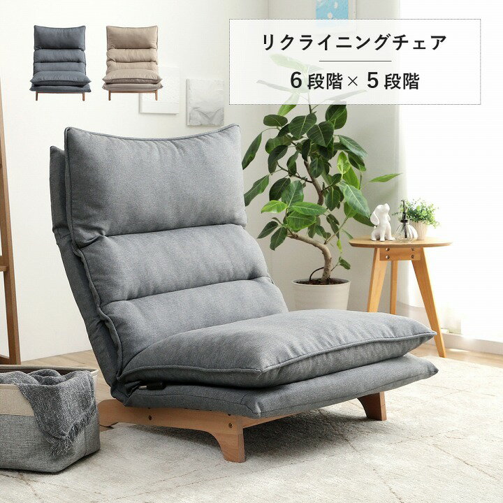 【10%offクーポン★先着100名6/22 20:00-23:59】 ソファー 一人用 リクライニ