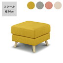 【10%offクーポン★7/19 20:00-23:59】 スツール おしゃれ 1人用 1人掛け ソファースツール 「 クレオラ 」 56×56×44cm ソファー ソファ かわいい 北欧 一人用 コンパクト 1人 ナチュラル 韓国インテリア 新生活 応援 1人暮らし