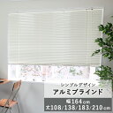【5%offクーポン★7/15 12:00-23:59】 ブラインド 幅164cm TOSO トーソー アルミブラインド 「 スポーラR アルミブラインド 」 ...