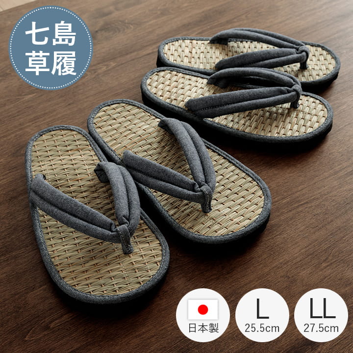 【10%offクーポン★11/25 12:00-23:59】 父の日ギフト 実用的 プレゼント サンダル 草履 夏用 室内 い草スリッパ 「 七島草履ダン(AO...