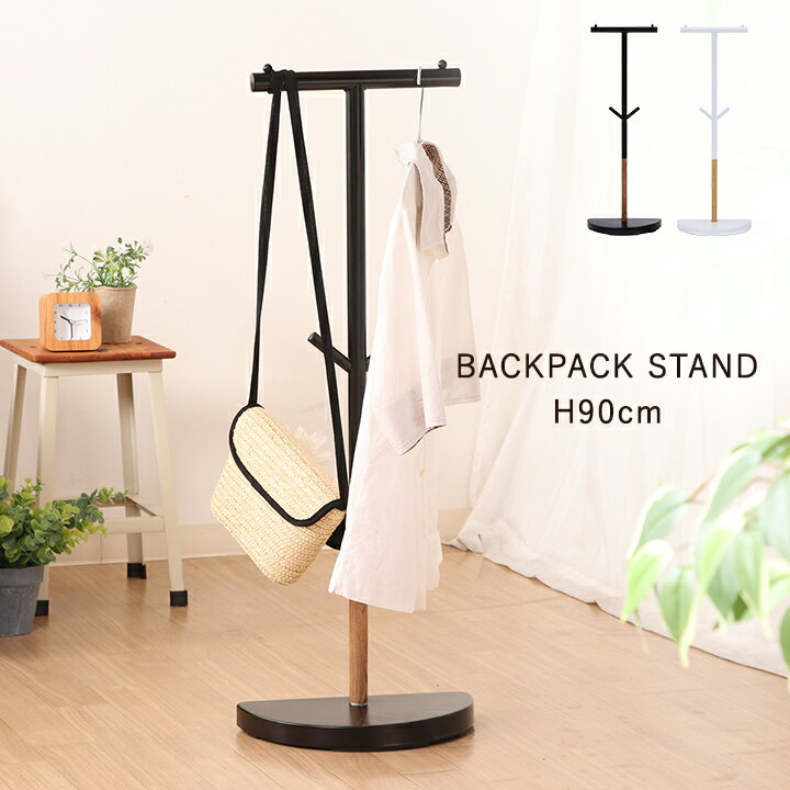 【先着5名★25%offクーポン★12/4 20:00-20:59】 ポールハンガー 子供 ランドセルラック 「 バックパックスタンド 」【FBC】 軽い ラン...