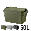 【5%offクーポン★7/15 12:00-23:59】 トランクカーゴ 50l スタッキング 収納ケース 収納ボックス フタ付き コンテナボックス 「 TRUNKC‐50S 」 50L アウトドア キャンプ コンテナ ボックス 座れる 積み重ね おしゃれ 日本製 リス