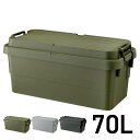 【5%offクーポン★7/15 12:00-23:59】 トランクカーゴ 70l スタッキング 収納ケース 収納ボックス フタ付き コンテナボックス 「 TRUNKC‐70S 」 70L アウトドア キャンプ コンテナ ボックス 大容量 座れる 積み重ね おしゃれ 日本製 リス