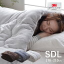 【お買い物マラソン開催中♪】 シンサレート 掛け布団 セミダブル ロング 洗える 「 フラン+ 」 約170×210cm 撥水 静電気防止 保温 抗菌防臭 4層 掛布団 フランネル 毛布 あたたかい 暖かい かけ布団 おしゃれ 無地 秋冬用 3M フランプラス