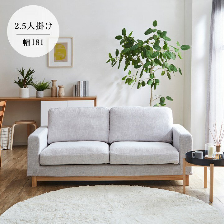 Rakuten - 【マラソン開催中★】ソファ 2人掛け 「 ソファー 2.5人掛け マーク 」 【AZM】 ソファ 2人掛け おしゃれ sofa 二人掛け 白 布地 黒 フェザー【メーカー直送/返品/キャンセル不可】