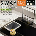 【ワンダフルデー ポイント10倍】三角コーナー シンク 水切り ゴミ袋用 折りたたみ 立てる水切り袋 水切りネットホルダー生ごみ水切り 三角コーナー いらず 水...