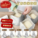 【2個以上購入10%OFF 30日まで 】【5枚】お米 保存袋 米袋 真空 アルミ製 真空パック お米保存袋 5サイズ 1キロ 3キロ 3.5キロ 5キロ 10キロ 極厚 無酸素 防虫 防カビ 酸化防止 光遮断 密閉袋 鮮度保持袋 長期保存袋 米びつ 保存容器 遮光 スリム 冷蔵庫