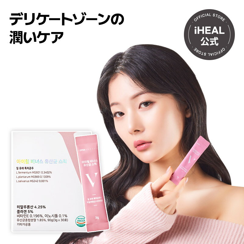 5と0のつく日★P5倍[アイヒールヴィーナススティック 1ヶ月分] デリケートゾーンケア 膣由来乳酸菌 韓国女性 韓国乳酸菌 乳酸菌 膣由来 インナーケア 膣ケア サプリ 韓国サプリのサムネイル