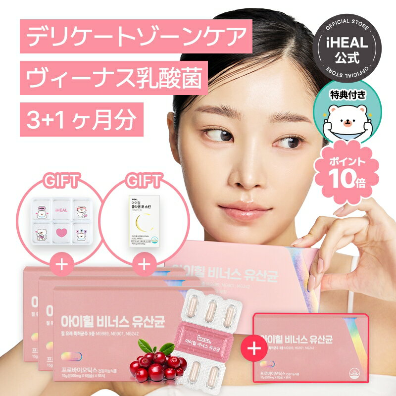 [アイヒールヴィーナス3+1ヶ月分] 膣