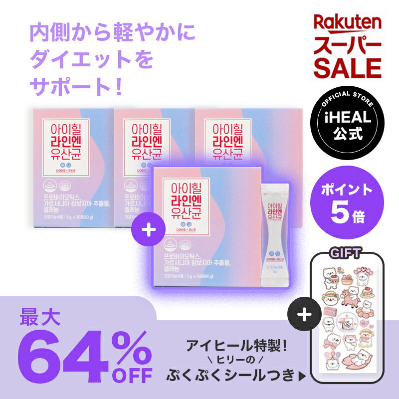 [アイヒールラインエン 3+1ヶ月分セ�