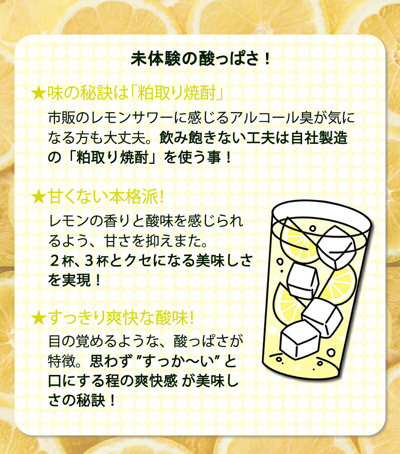 奥の松 レモンサワーの素 すっかいがな(6本入...の紹介画像3