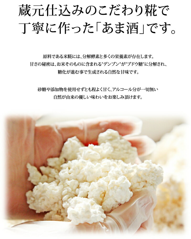 奥の松　甘酒　720ml×12本入| あま酒 蔵元仕込み 麹 米麹 米こうじ ノンアルコール...