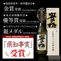 奥の松　大吟醸雫酒 十八代伊兵衛 720ml│日本酒 贈答 プレゼント ギフト 御礼 お礼 還暦 退職祝 送別 誕生日 御祝 お祝い 父の日 記念日 化粧箱入 木箱 包装無料 名入れ熨斗対応 のし 敬老の日 御年賀　ふくしまクーポン　JAPANESE SAKE