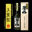 奥の松 全国新酒鑑評入賞酒 大吟醸雫酒 十八代伊兵衛 720ml