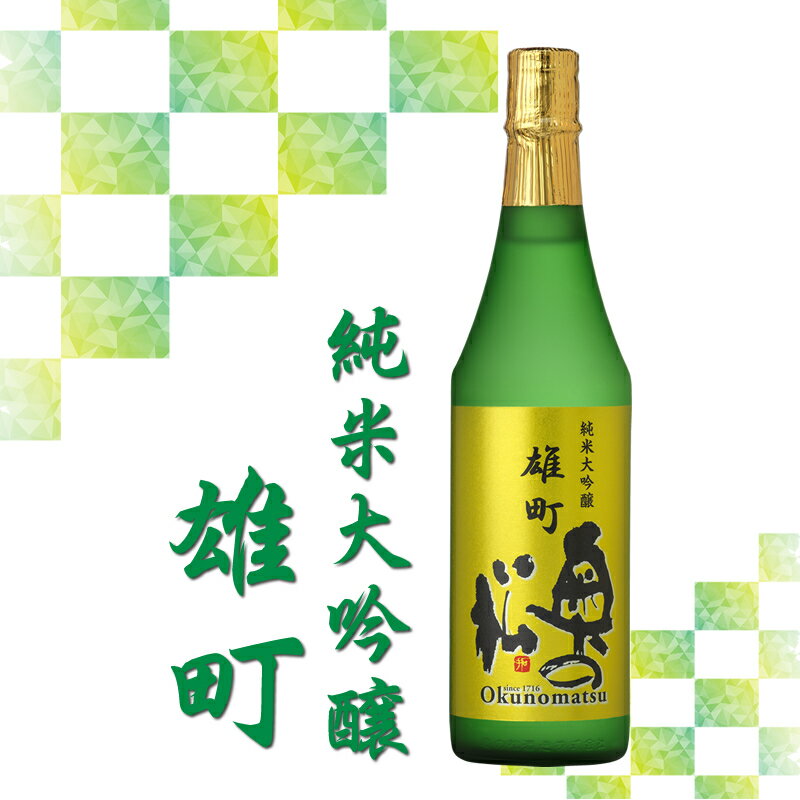 日本酒（3000円程度） 奥の松　純米大吟醸 雄町 720ml│公式直営ショップ 蔵元 日本酒 ギフト お祝い お礼 御祝 御礼 贈答 還暦祝い 退職祝 プレゼント 化粧箱入 地酒 父の日 御中元 御歳暮 内祝 雄町 貴重酒