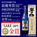 奥の松　純米大吟醸雫酒 金之丞 1.8L【送料無料】【受注生産】【要冷】退職祝い 贈答 送別 包装無料 のし対応 ギフト お祝い 還暦 御年賀 お年賀 御歳暮 お歳暮 お礼 誕生日 木箱 蔵元 地酒 化粧箱入 父の日 ふくしまクーポン