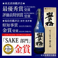 奥の松　純米大吟醸雫酒 金之丞 1800ml【送料無料】【受注生産】【要冷】退職祝い 贈答 送別 包装無料 のし対応 ギフト お祝い 還暦 御年賀 お年賀 御歳暮 お歳暮 お礼 誕生日 木箱 蔵元 地酒 化粧箱入 父の日 ふくしまクーポン　地酒