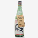 蔵元直送 200日貯蔵純米吟醸新酒しぼりたて 720ml 奥の松 数量限定 生貯蔵酒 新米 新酒 四合瓶 限定酒 少量生産