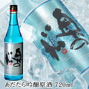 奥の松　あだたら吟醸原酒 720ml │季節限定 夏季限定 夏限定 辛口日本酒 夏酒 夏においしく飲める日本酒 オ