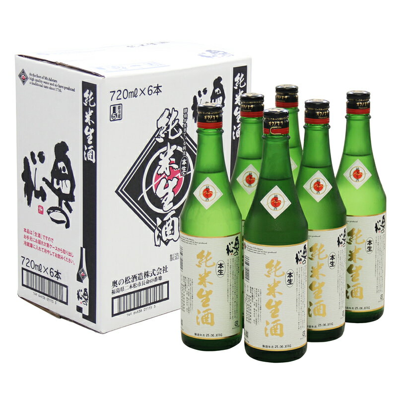 奥の松　純米生酒　720ml×6本