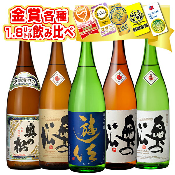 朝日山 純米吟醸 1.8Lと越乃寒梅 無垢 純米大吟醸 1.8L と 八海山 普通酒 1.8L 日本酒 3