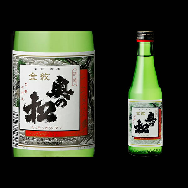 【IWCシルバーメダル 】奥の松 金紋 日本酒...の紹介画像2