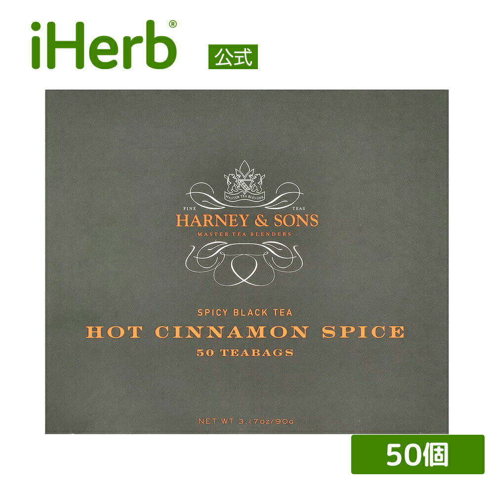 Harney & Sons ホットシナモンスパイス ティー  ハーニー & サンズ ハーニーアンドサンズ シナモン スパイス 紅茶 ティーバッグ 90g 50個