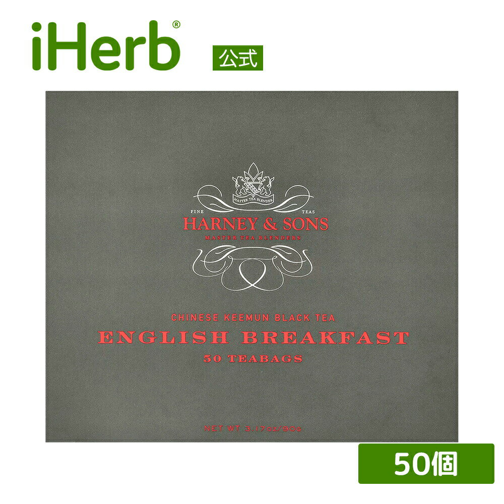 【5/20限定★POINT最大20倍】Harney & Sons イングリッシュブレックファスト 【 iHerb アイハーブ 公式 】 ハーニー & サンズ ハーニー..