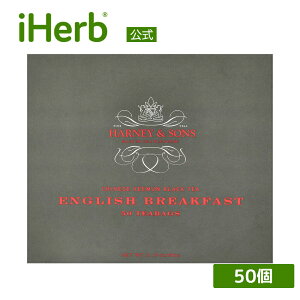 【P15倍★5/9 20:00~5/16 01:59】Harney & Sons イングリッシュブレックファスト 【 iHerb アイハーブ 公式 】 ハーニー & サンズ ハーニーアンドサンズ 紅茶 祁門紅茶 ティーバッグ 90g 50個