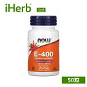 【POINT20倍★5/30 0:00~6/1 23:59】NOW Foods ビタミンE-400 混合トコフェロール 配合 【 iHerb アイハーブ 公式 】 ナウフーズ ビタミンE ビタミン サプリメント サプリ 健康食品 栄養補助食品 ソフトジェル 268mg 400IU 50粒