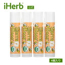 Sierra Bees オーガニック リップバーム 【 iHerb アイハーブ 公式 】 シエラビーズ リップクリーム リップ 無添加 クルエルティフリー USDAオーガニック認証 サステナブル グレープフルーツ 4個入り