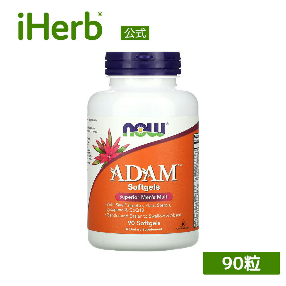 【P15倍★5/9 20:00~5/16 01:59】NOW Foods アダム 【 iHerb アイハーブ 公式 】 ナウフーズ ADAM スーペリア メンズマルチ マルチビタミン ビタミン ビタミン類 ミネラル ノコギリヤシ コエンザイムQ10 リコピン 男性 サプリ ソフトジェル 90粒