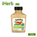 Annie's Naturals ホースラディッシュ マスタード オーガニック 【 iHerb アイハーブ 公式 】 アニーズナチュラルズ セイヨウワサビ ニン...
