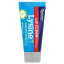 Quantum Health リップクリアー リジン+ トリートメント 【 iHerb アイハーブ 公式 】 クォンタムヘルス コールドソア リップクリーム ク...