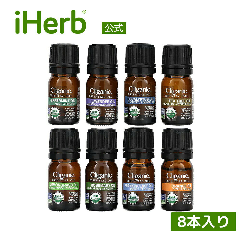 アロマオイルのギフト Cliganic エッセンシャルオイル アロマセット オーガニック 【 iHerb アイハーブ 公式 】 クリガニック 有機 100% ピュア 精油 植物性 アロマオイル 純正 8個セット 各5ml