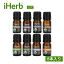 【最大P20倍★4/20 0:00~23:59】Cliganic エッセンシャルオイル アロマセット オーガニック 【 iHerb アイハーブ 公式 】 クリガニック 有機 100 ピュア 精油 植物性 アロマオイル 純正 8個セット 各5ml