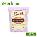 【POINT20倍★5/30 0:00〜6/1 23:59】Bob's Red Mill グルテン粉 【 iHerb アイハーブ 公式 】 ボブズレッドミル 製...