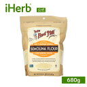 【POINT20倍★5/30 0:00〜6/1 23:59】Bob's Red Mill セモリナ粉 【 iHerb アイハーブ 公式 】 ボブズレッドミル 製...