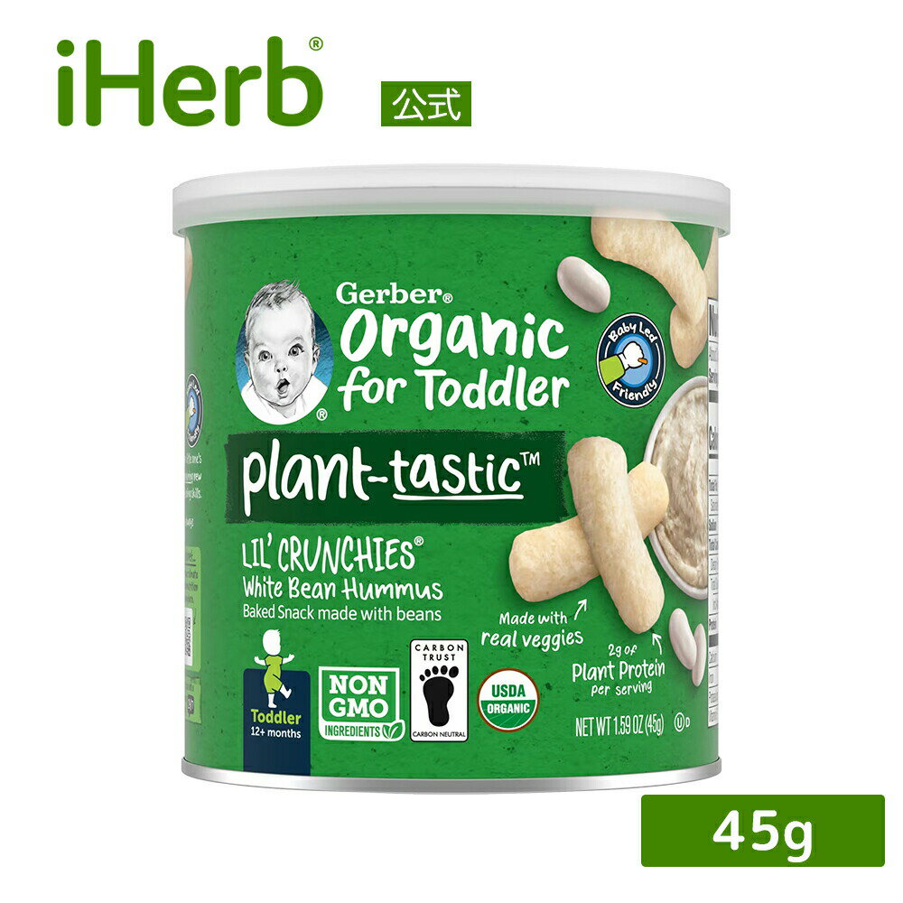 P15倍 5 9 20:00~5 16 01:59 Gerber リトル・クランチー オーガニック iHerb アイハーブ 公式 ガーバー Lil Crunchies プラントタスティク Plant-Tastic 赤ちゃん用スナック 生後12か月以上 白…