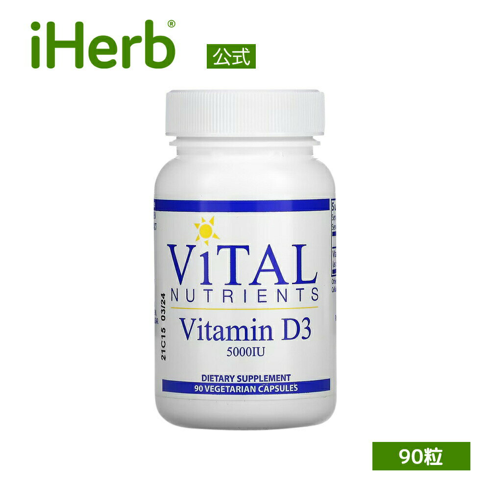 Vital Nutrients ビタミンD3 【 iHerb アイ
