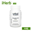 【マラソン期間限定MAX P20倍】Vital Nutrients ビタミンD3 【 iHerb アイハーブ 公式 】 バイタルニュートリエンツ ビタミンD D3 コレカルシフェロール ビタミン類 ビタミンサプリ サプリメント ベジカプセル 5,000IU 90粒