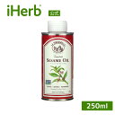 La Tourangelle 焙煎 ごま油 【 iHerb アイハーブ 公式 】 ラ・トウランジェル ラトゥランジェル トーステッド セサミオイル 胡麻油 食用...
