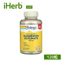 Solaray グリシン酸マグネシウム 【 iHerb アイハーブ 公式 】 ソラレー グリシン酸 マグネシウム サプリ サプリメント ミネラル 植物性 ベジカ...