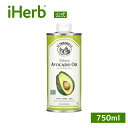 La Tourangelle デリケート アボカドオイル 【 iHerb アイハーブ 公式 】 ラトゥランジェル 100% 天然 アボカド オイル 調味料 食用...