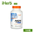 【マラソン期間限定MAX P20倍】Doctor 039 s Best MSM 【 iHerb アイハーブ 公式 】 ドクターズベスト OptiMSM オプティMSM サプリメント サプリ カプセル 1,000mg 180粒