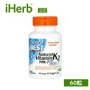 Doctor's Best ナチュラル ビタミンK2 MK-7 【 iHerb アイハーブ 公式 】 ドクターズベスト MenaQ7 メナQ7 ビタミンK サプリメント サプリ 植物性 ベジカプセル 45mcg 60粒