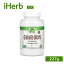 【POINT20倍★5/30 0:00〜6/1 23:59】NOW Foods グアーガム 【 iHerb アイハーブ 公式 】 ナウフーズ リアルフード グァ...